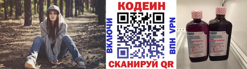 Кодеиновый сироп Lean напиток Lean (лин) Заволжск
