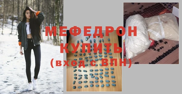 мефедрон Заводоуковск